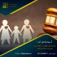 قانون جوانی جمعیت و حمایت از خانواده