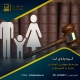 سایت دادگاه های خانواده تهران
