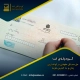 چک رمز دار بانکی و بین بانکی